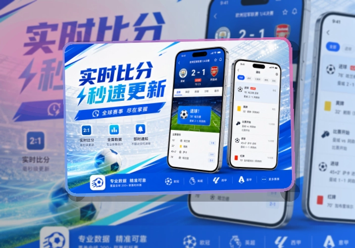 世界杯竞猜应用商店下载入口,手机查看顺手,移动端使用更自然