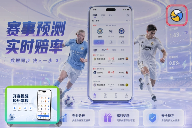 赛后回放服务示意